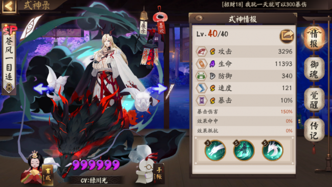 阴阳师赤影妖刀姬值得培养吗