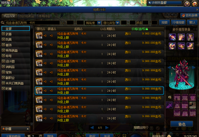 dnf100级后该做什么