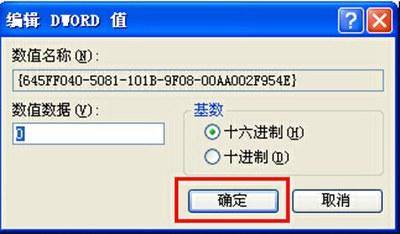 电脑上没有回收站怎么弄出来