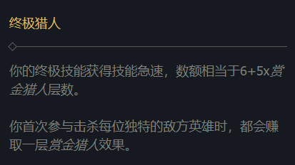 英雄联盟全部天赋介绍图