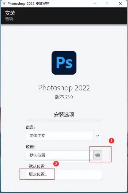 ps软件安装教程