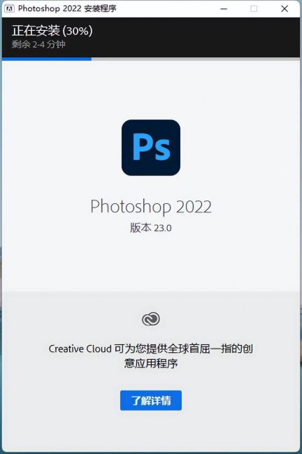 ps软件安装教程