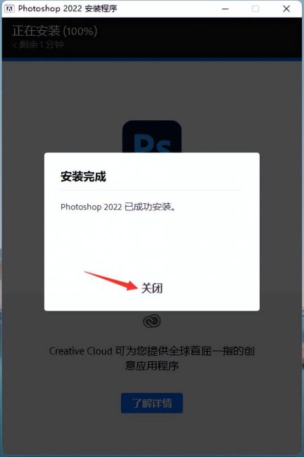 ps软件安装教程