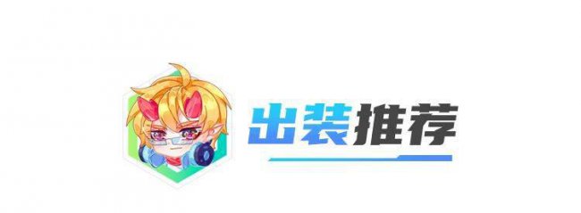 拉克丝攻略符文