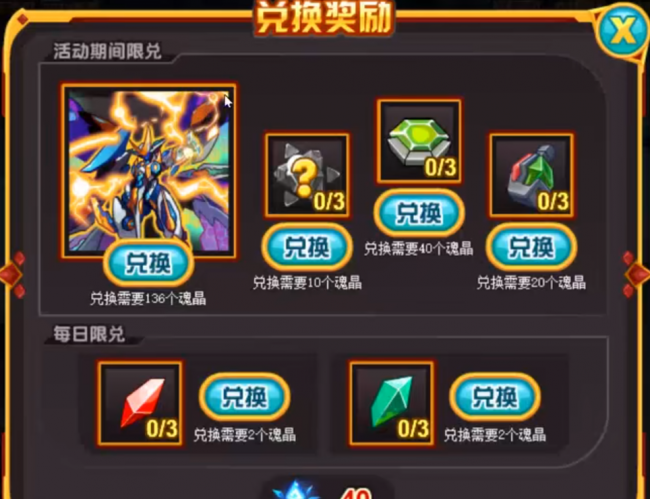 赛尔号幻境界皇怎么得