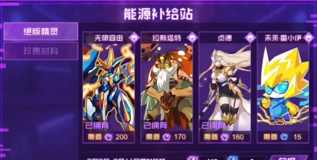 赛尔号幻境界皇怎么得