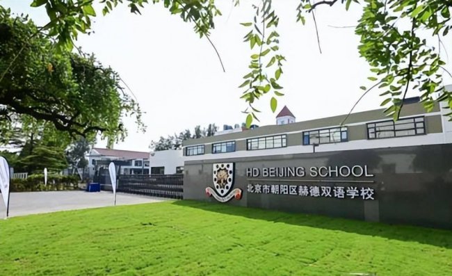 最全北京国际学校排名