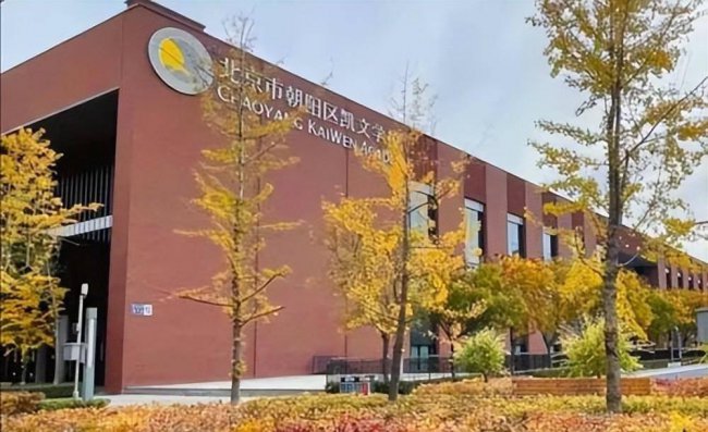 最全北京国际学校排名