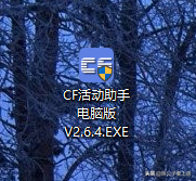 cf一键领取软件安卓版