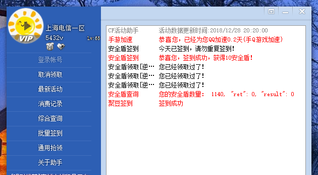 cf一键领取软件安卓版