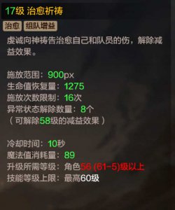 女圣职者技能加点图 2023女圣骑士刷图加点攻略