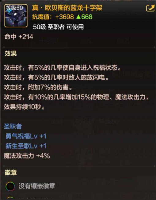 女圣职者技能加点图