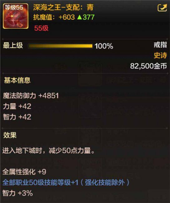 女圣职者技能加点图