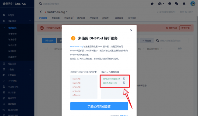 如何获得免费域名信息