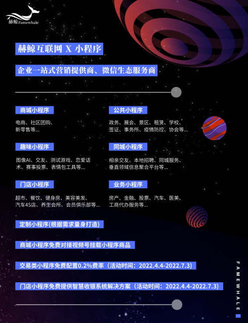 小程序平台有哪些类型