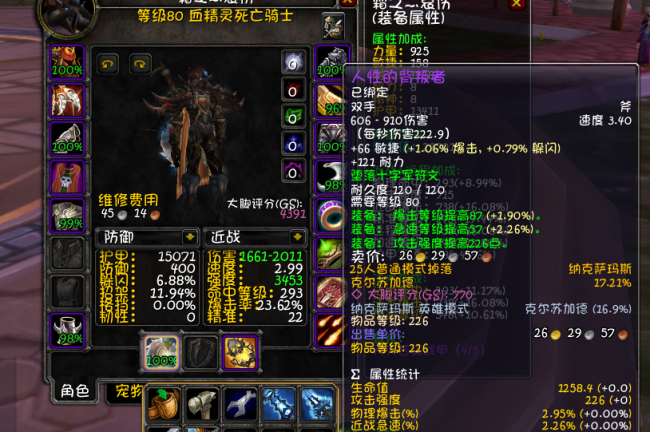 邪恶dk天赋输出手法
