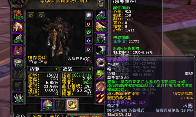 邪恶dk天赋输出手法
