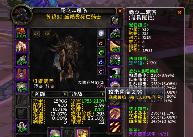 邪恶dk天赋输出手法
