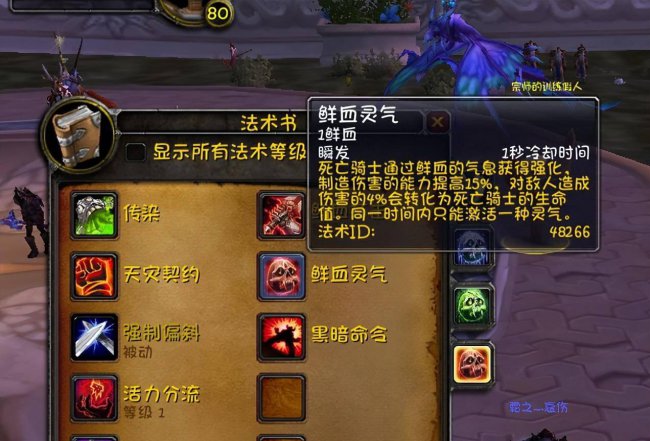 邪恶dk天赋输出手法