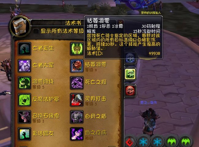 邪恶dk天赋输出手法