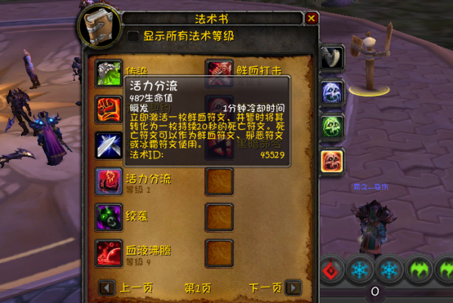 邪恶dk天赋输出手法