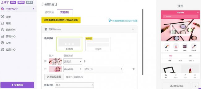 微信小程序设计与开发