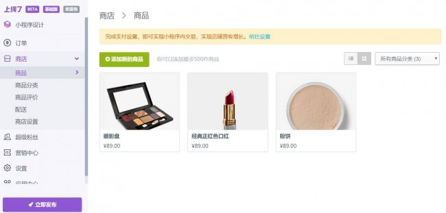 微信小程序设计与开发