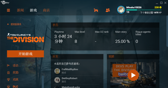 uplay怎么设置中文保存
