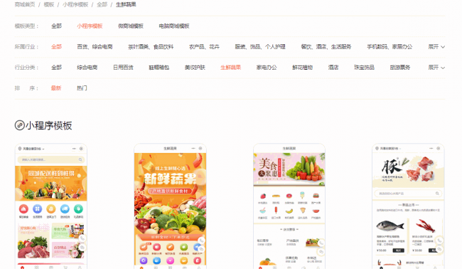 微商城怎么弄才能开通