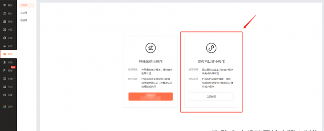 微商城怎么弄才能开通