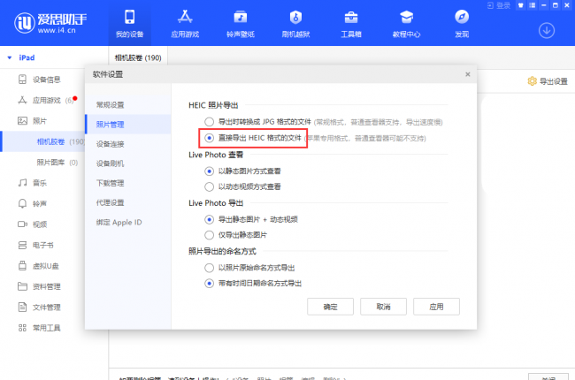 苹果手机如何导出照片到电脑
