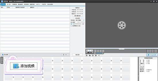 视频制作软件哪个好用