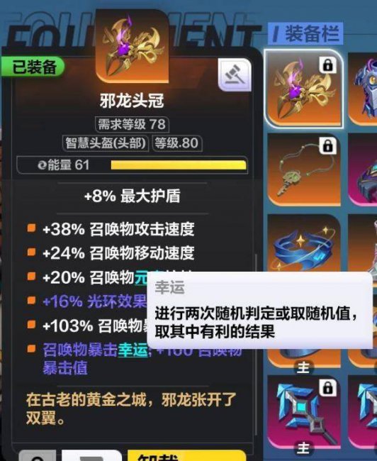 火炬之光2召唤流工程师装备