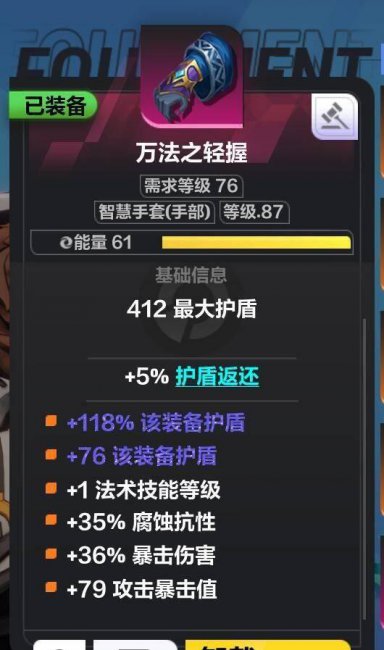 火炬之光2召唤流工程师装备