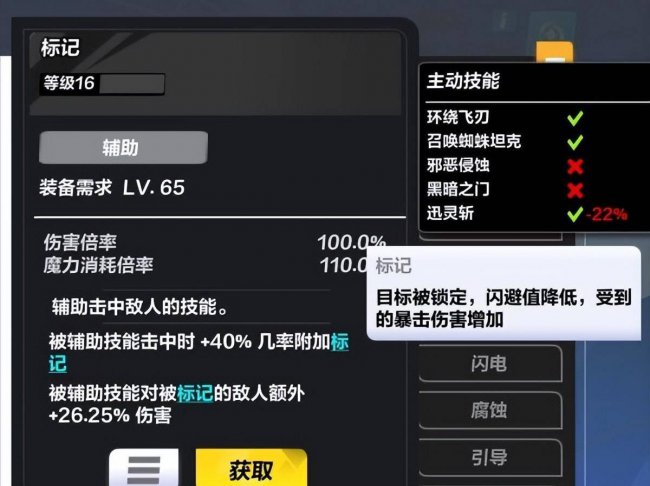 火炬之光2召唤流工程师装备