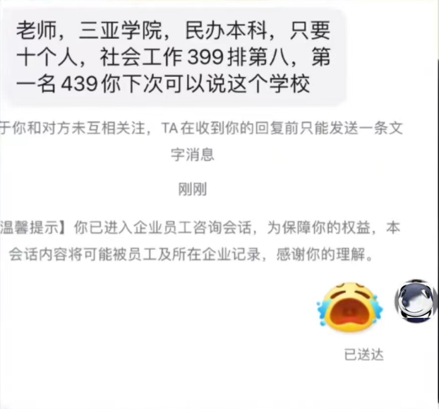 三本院校的排名和分数线
