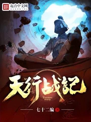 十大神魔小说排行榜