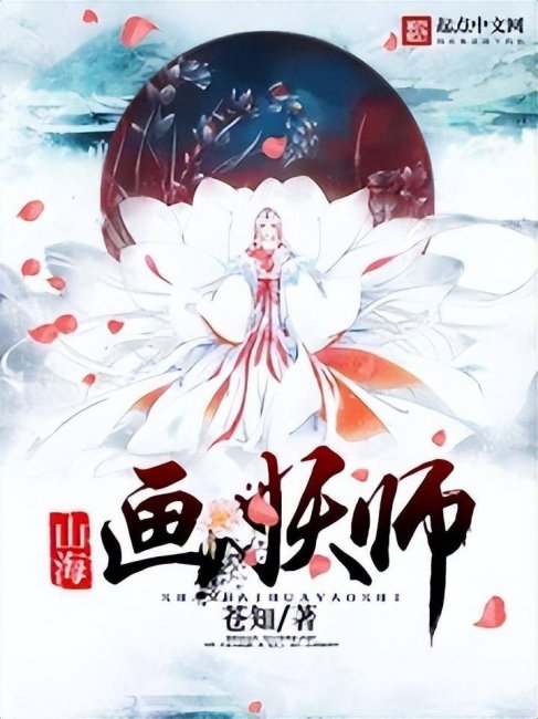 十大神魔小说排行榜
