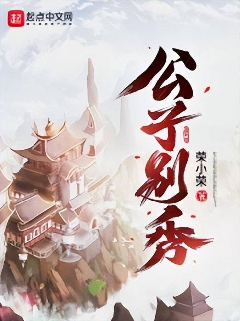 十大神魔小说排行榜