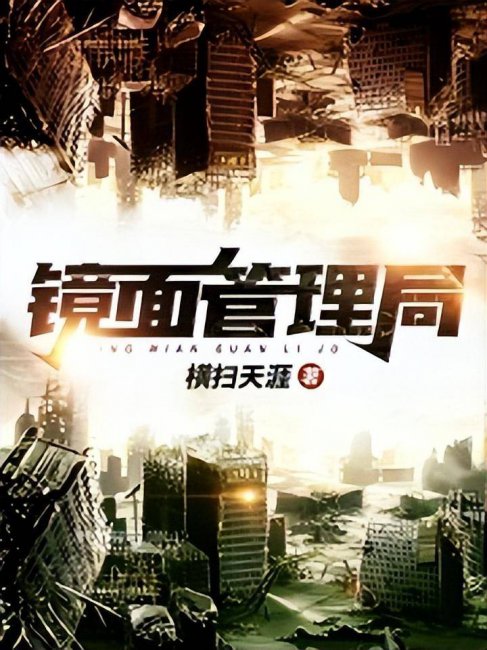 十大神魔小说排行榜