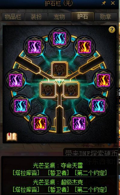 dnf元素师三觉技能怎么用