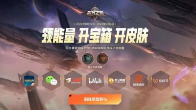 lol战斗之夜活动领取地址 英雄联盟最新任务活动