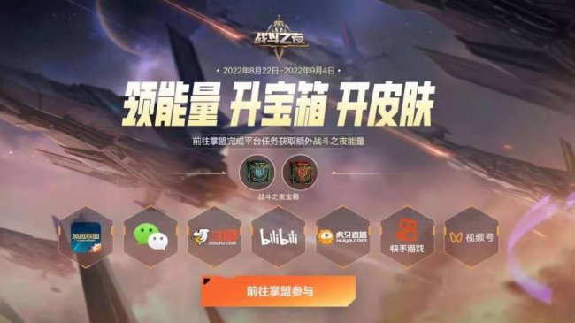 lol战斗之夜活动领取地址