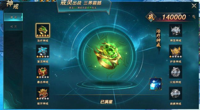 上古传说任务全攻略
