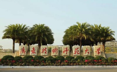 广东最好的二本大学排名有哪些 广东二本大学推荐分享