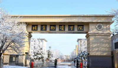 北京二本大学排名一览表 北京市二本院校排名