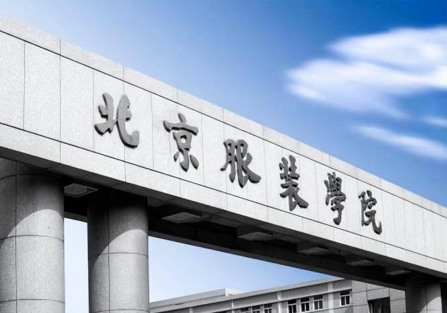 北京二本大学排名一览表