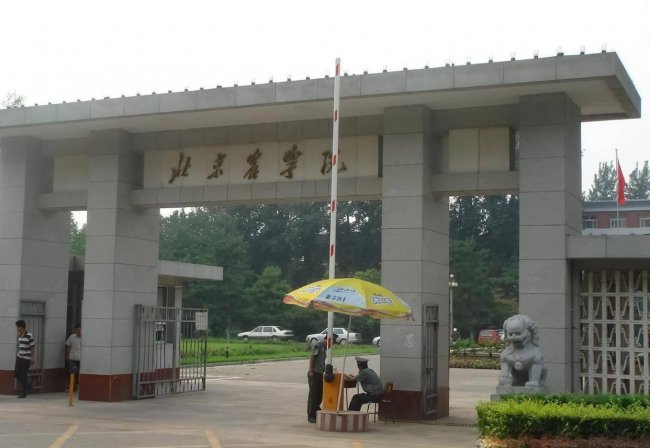 北京二本大学排名一览表
