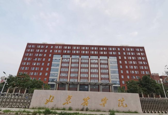 北京二本大学排名一览表