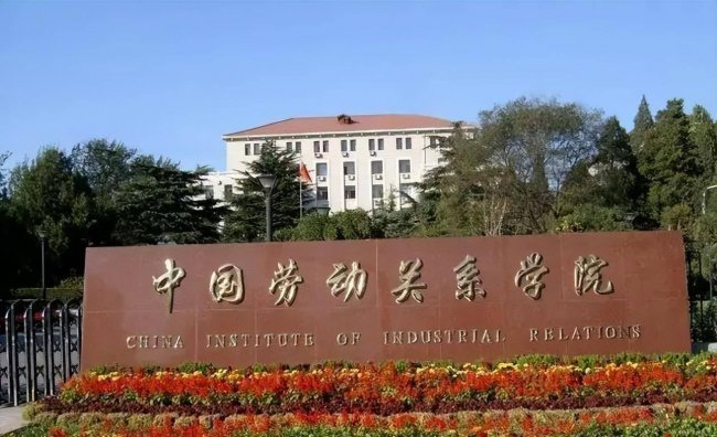 北京二本大学排名一览表